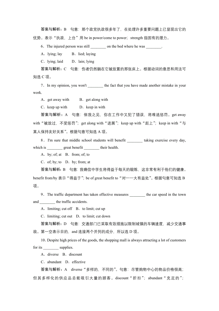 2013届新课标高三英语一轮复习课时检测 15.doc_第2页