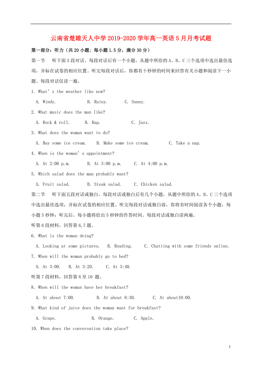 云南省楚雄天人中学2019-2020学年高一英语5月月考试题.doc_第1页