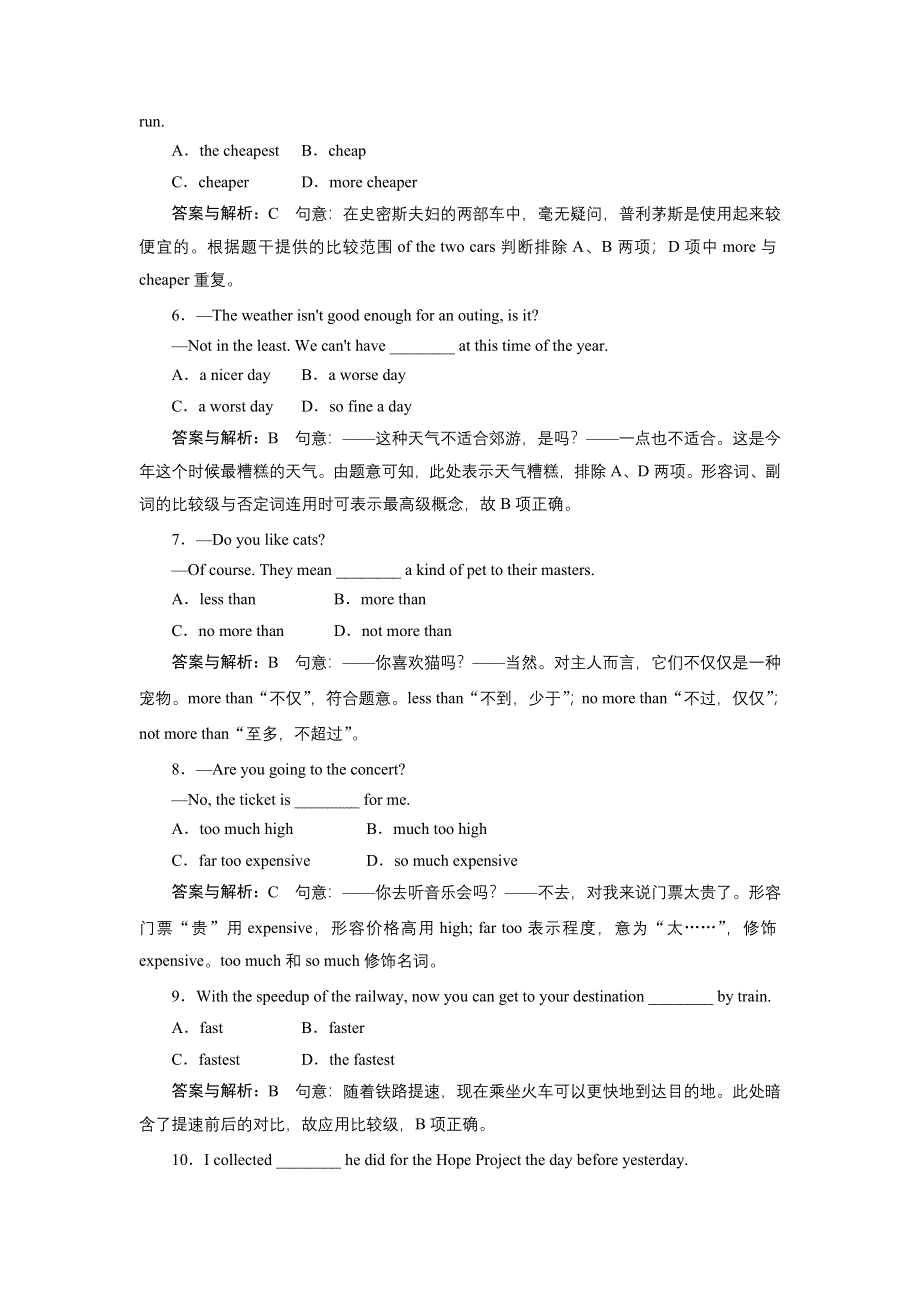 2013届新课标高三英语一轮复习课时检测 31.doc_第2页