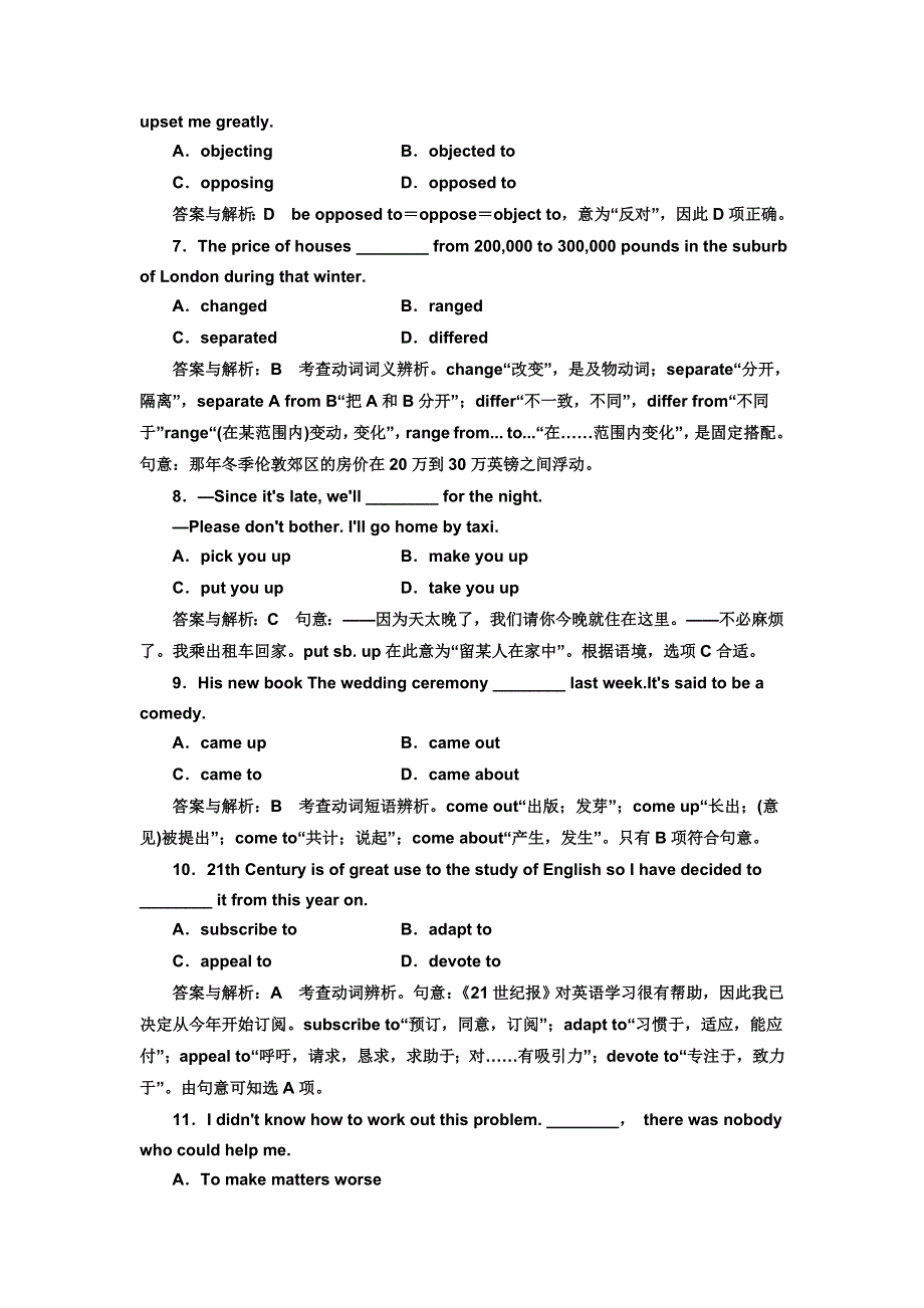 2013届新课标高三英语一轮复习课时检测 39.doc_第2页