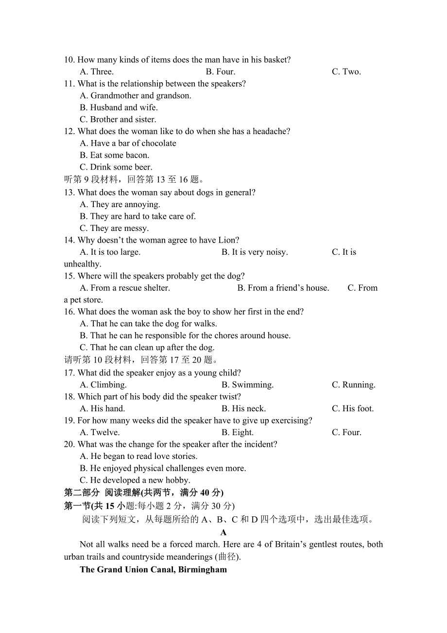 四川省南充高级中学2021届高三上学期第八次月考英语试卷 WORD版含答案.doc_第2页