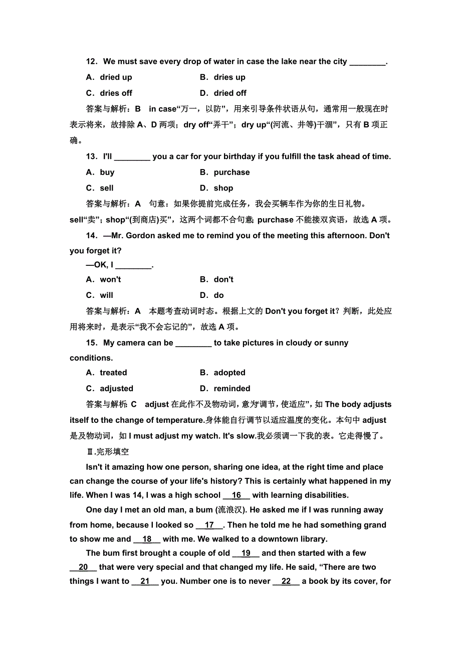 2013届新课标高三英语一轮复习课时检测 46.doc_第3页