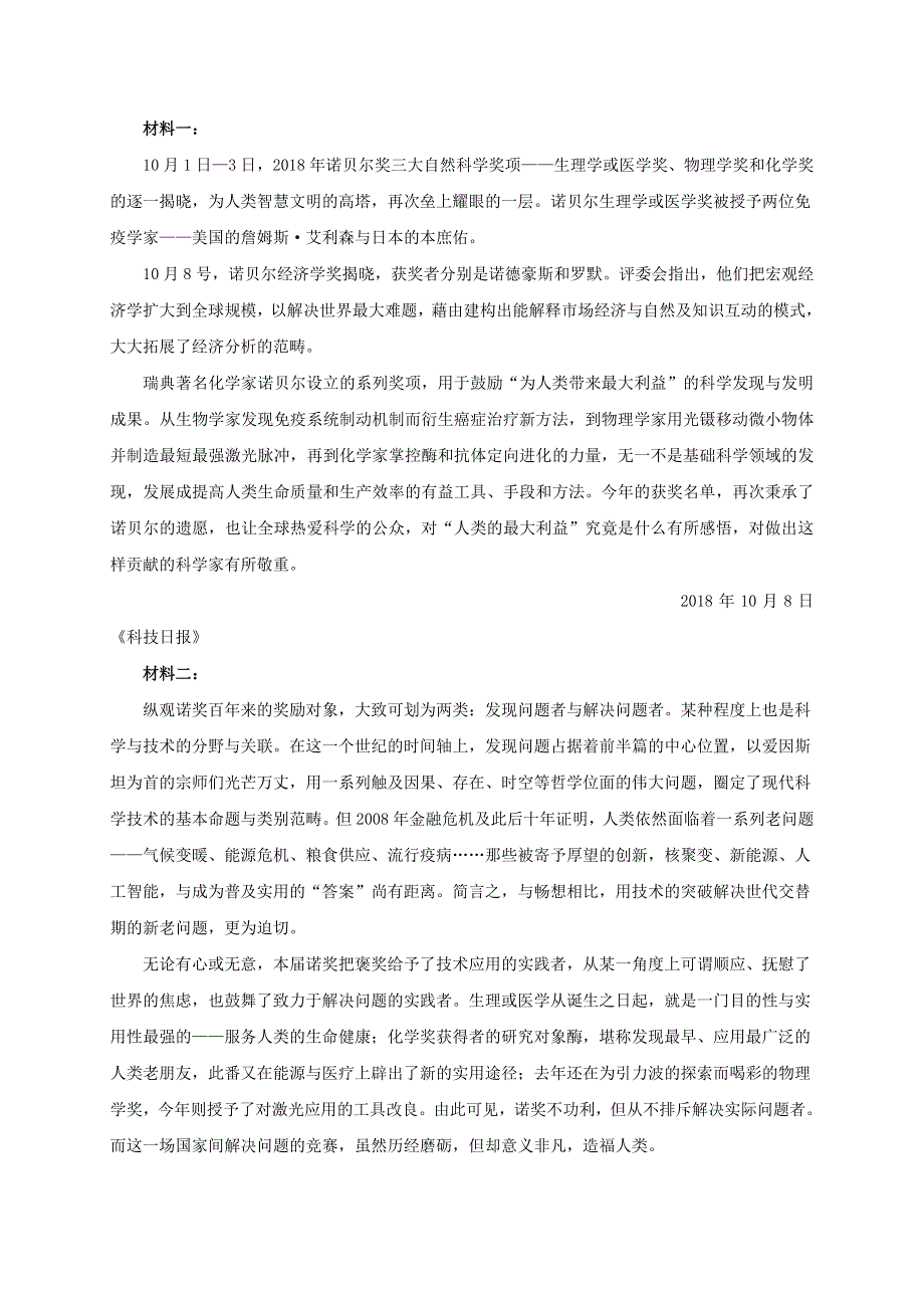 云南省楚雄天人中学2019-2020学年高一语文12月月考试题.doc_第3页