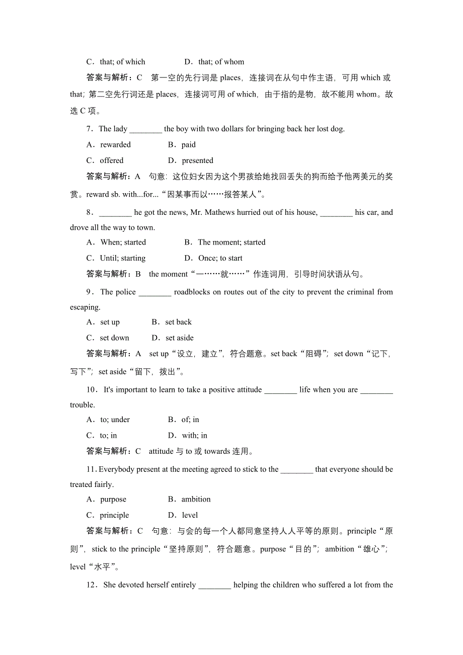 2013届新课标高三英语一轮复习课时检测 6.doc_第2页