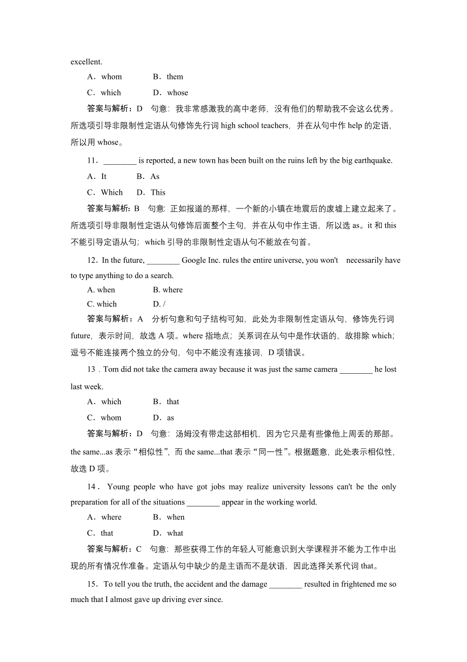 2013届新课标高三英语一轮复习课时检测 8.doc_第3页