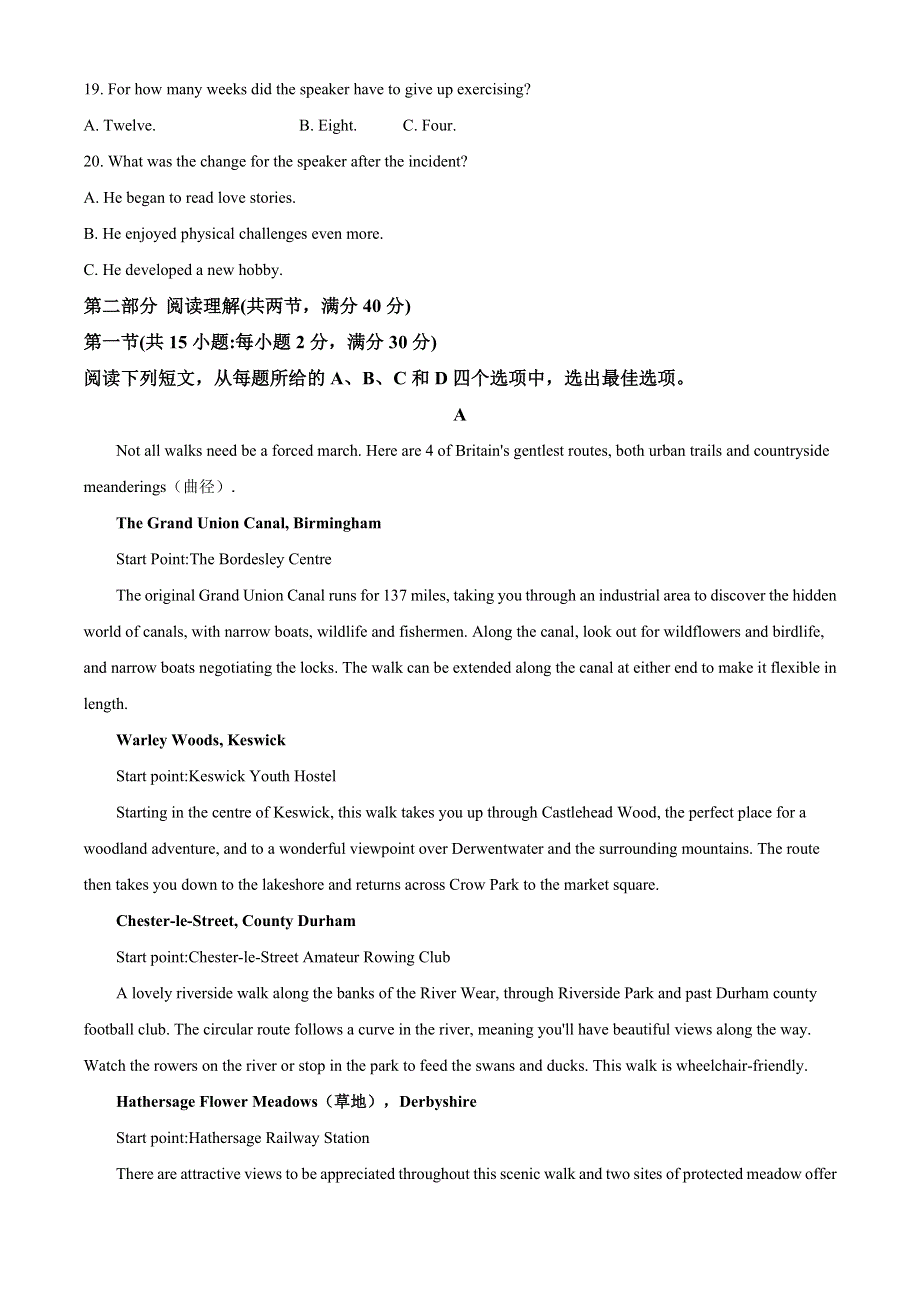 四川省南充高级中学2021届高三上学期第八次月考英语试题 WORD版含解析.doc_第3页