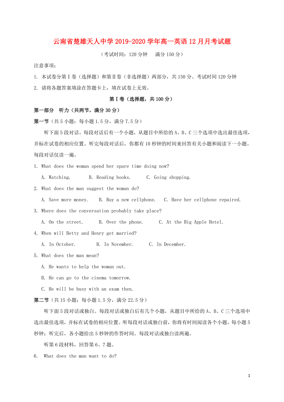 云南省楚雄天人中学2019-2020学年高一英语12月月考试题.doc_第1页