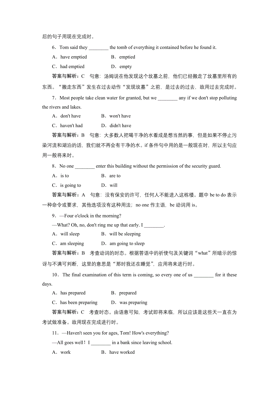 2013届新课标高三英语一轮复习课时检测 4.doc_第2页