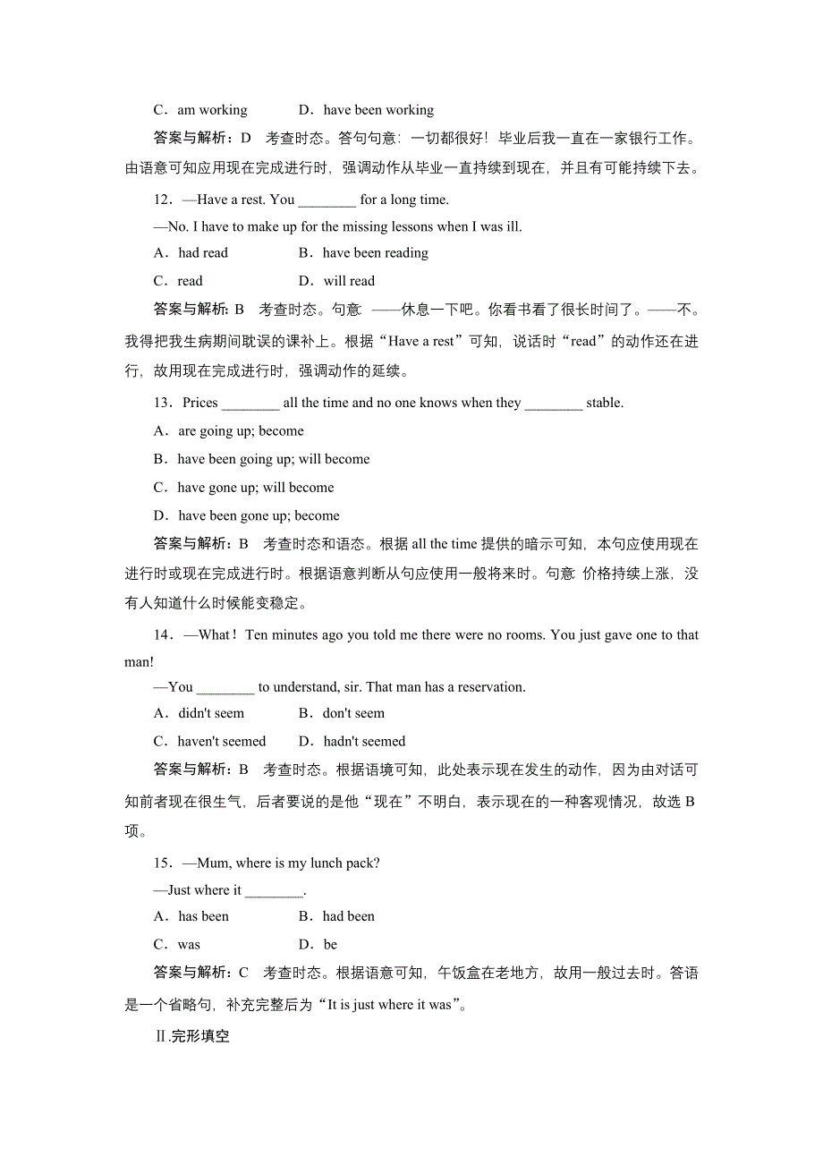 2013届新课标高三英语一轮复习课时检测 4.doc_第3页