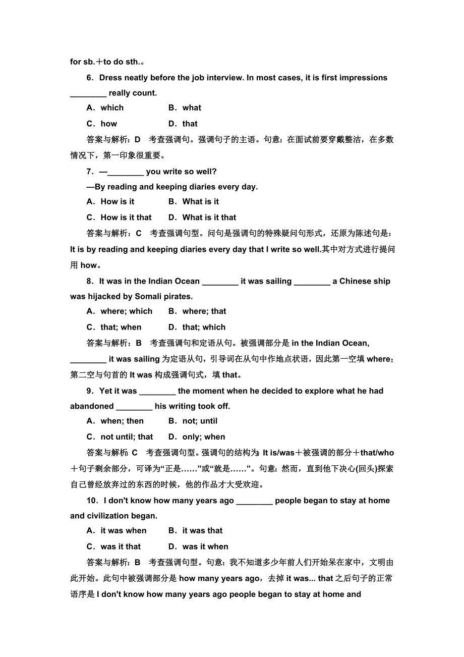 2013届新课标高三英语一轮复习课时检测 40.doc_第2页