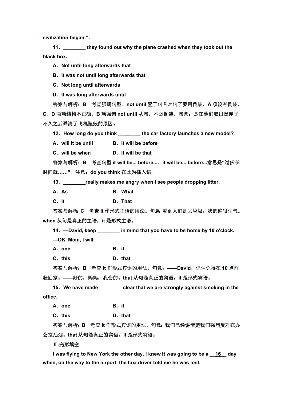 2013届新课标高三英语一轮复习课时检测 40.doc_第3页