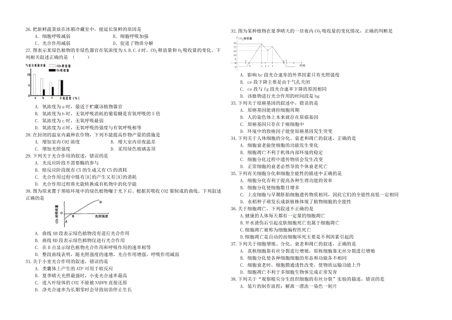 云南省楚雄天人中学2020-2021学年高二生物上学期12月月考试题.doc_第2页