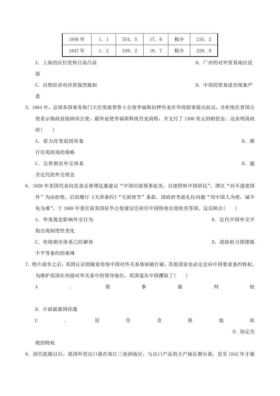 2020-2021学年高考历史一轮复习 第三单元 近代中国反侵略、求民主的潮流检测卷（含解析）.docx_第2页