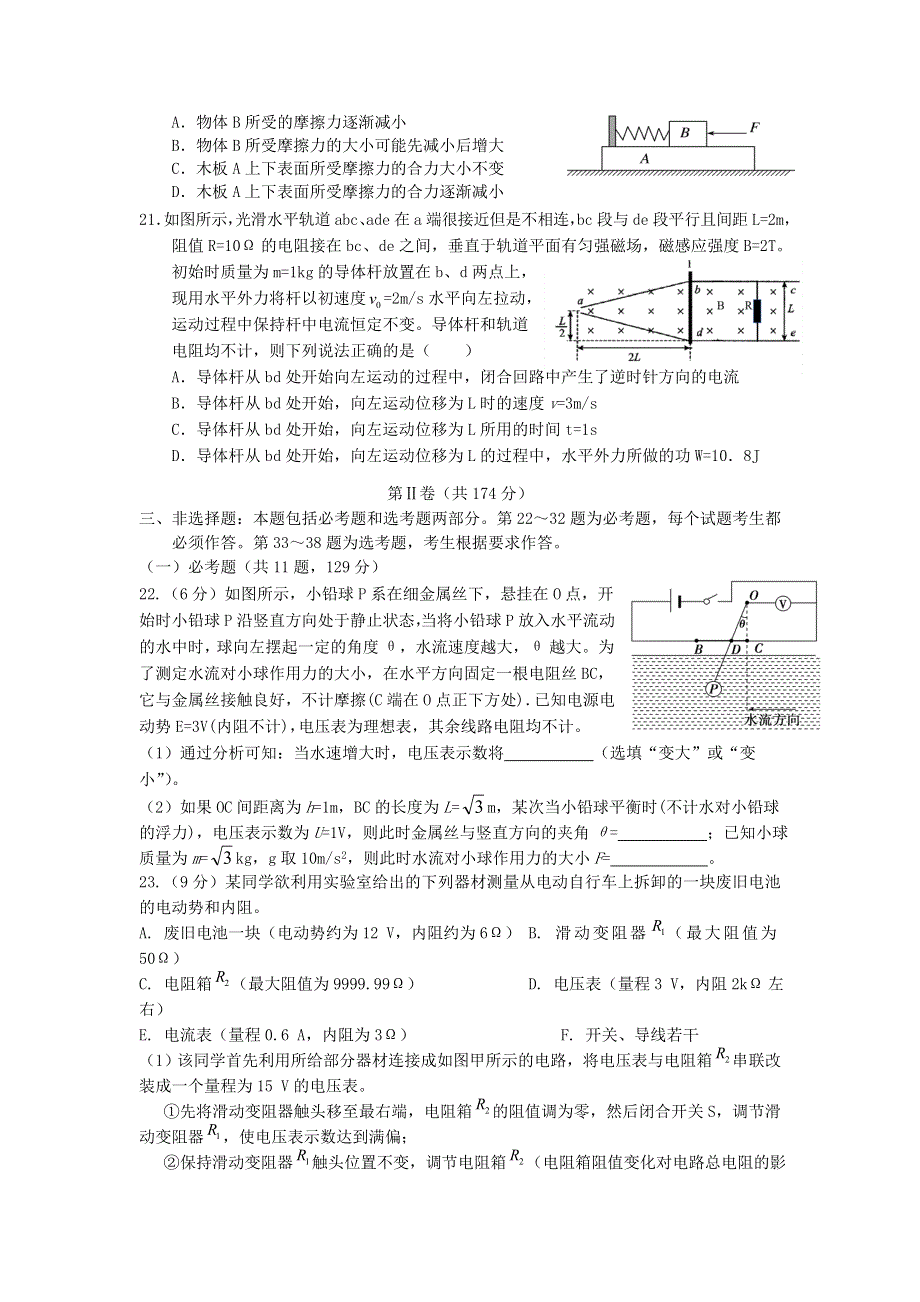 四川省南充高级中学2021届高三物理第12次月考试题.doc_第3页