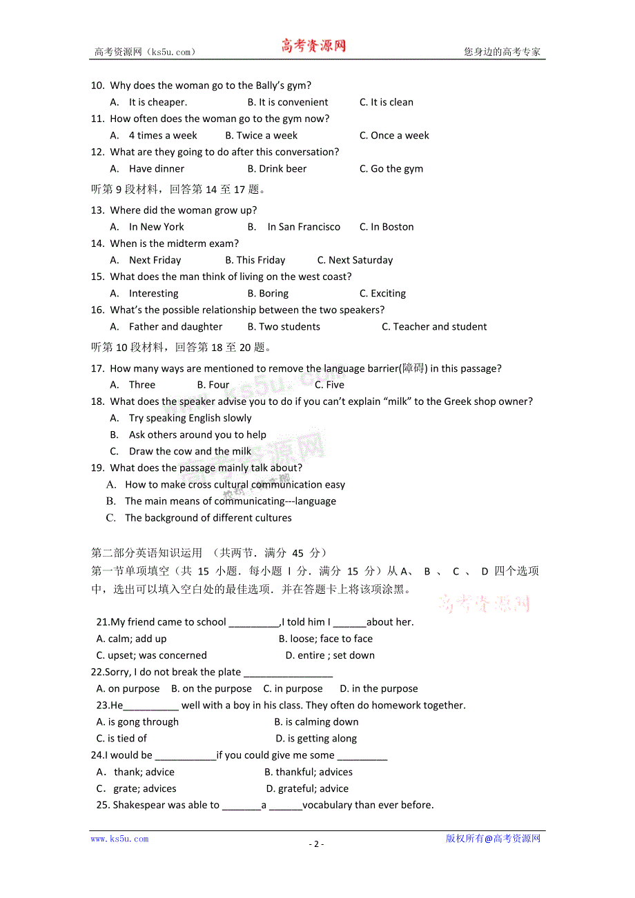 云南省楚雄州东兴中学11-12学年高一上学期期中考试 英语试题.doc_第2页