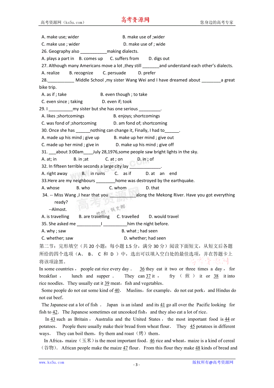 云南省楚雄州东兴中学11-12学年高一上学期期中考试 英语试题.doc_第3页