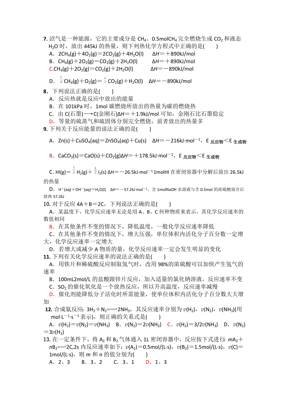 云南省楚雄州东兴中学2011-2012学年高二3月月考化学试题.doc_第2页