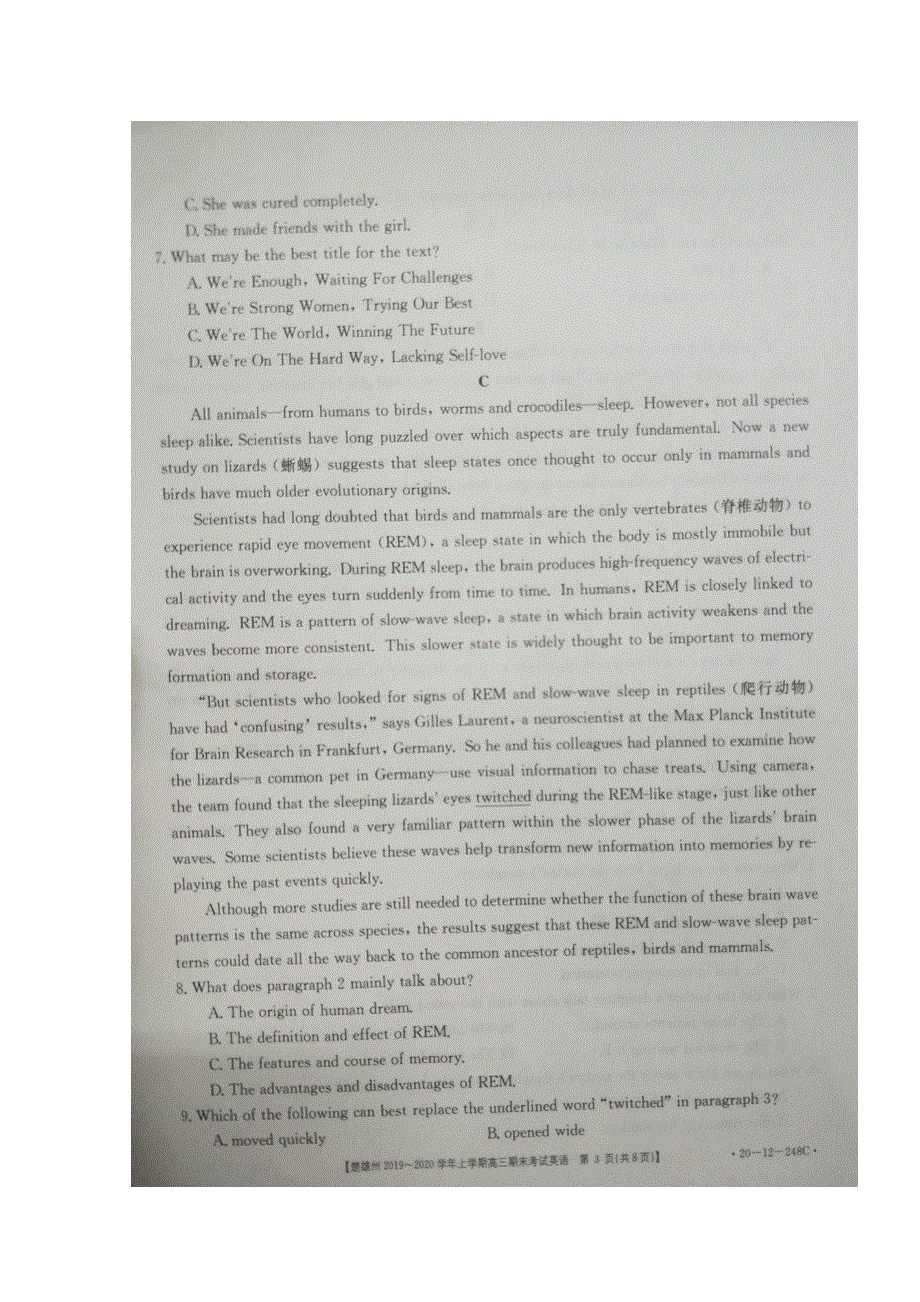 云南省楚雄州2020届高三上学期期末考试英语试题 扫描版含答案.doc_第3页