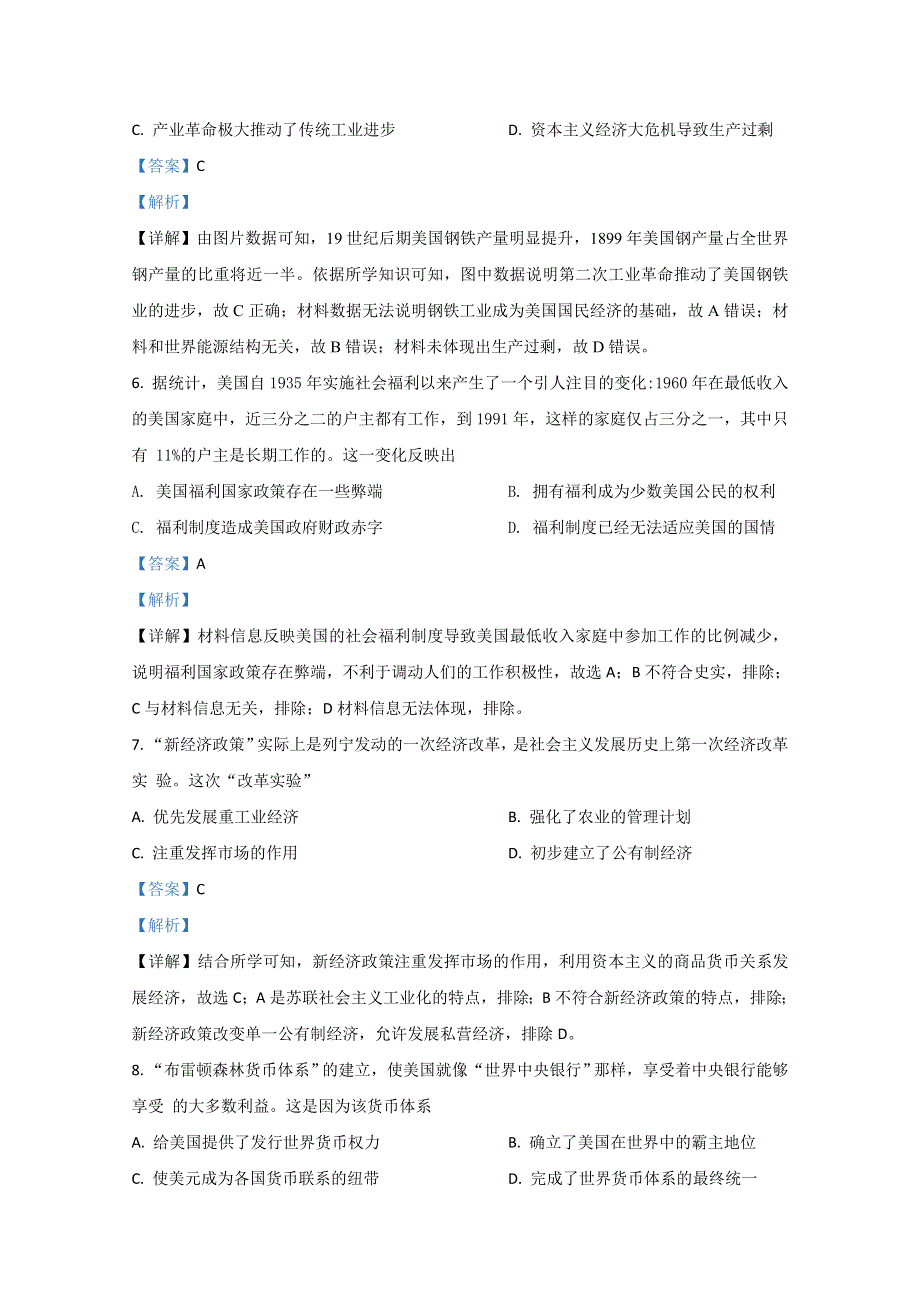 云南省楚雄州2020-2021学年高二上学期期中考试教学质量监测历史试卷 WORD版含解析.doc_第3页