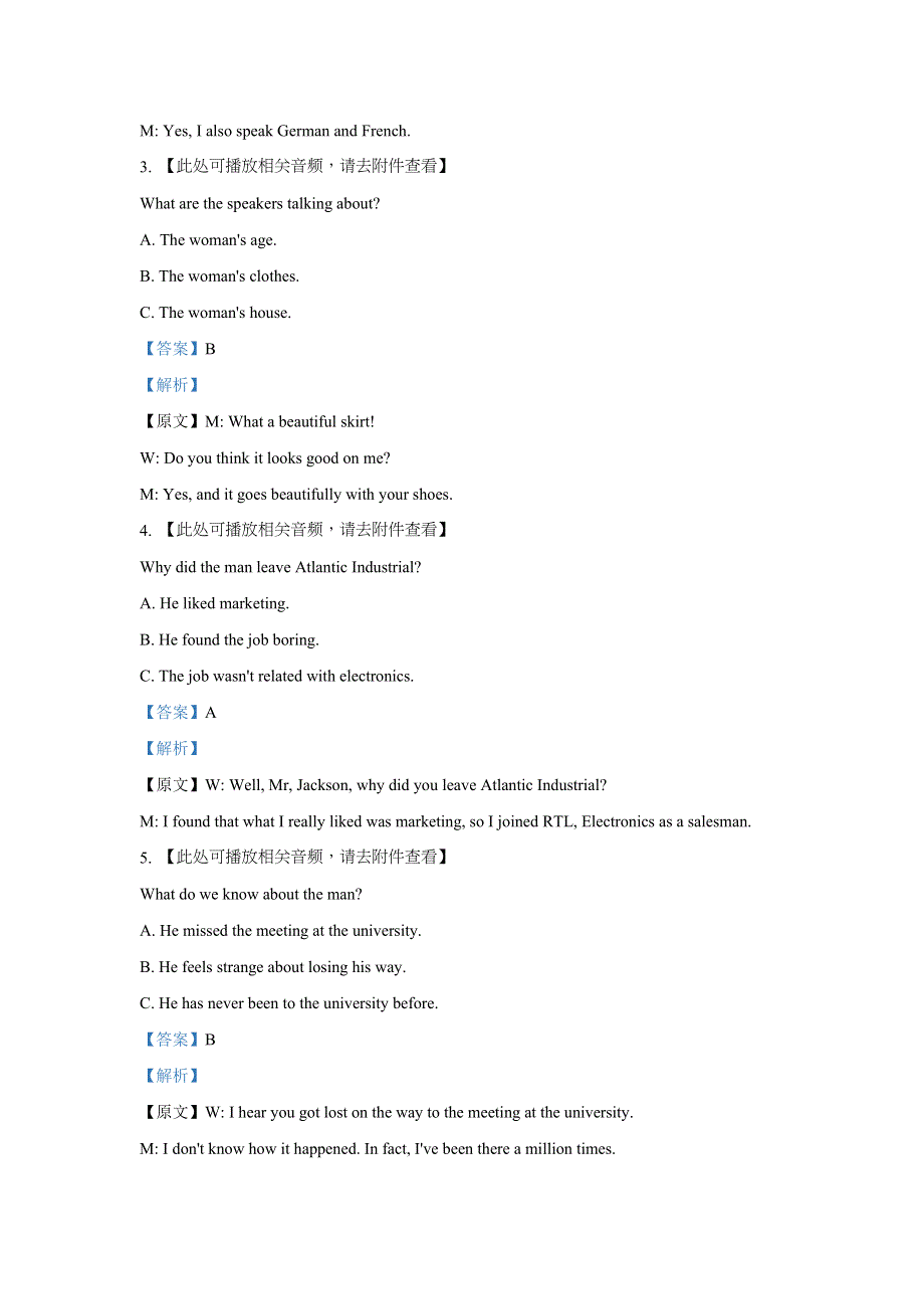 云南省楚雄州2020-2021学年高二年级上学期期末英语试题（含听力） WORD版含解析.doc_第2页