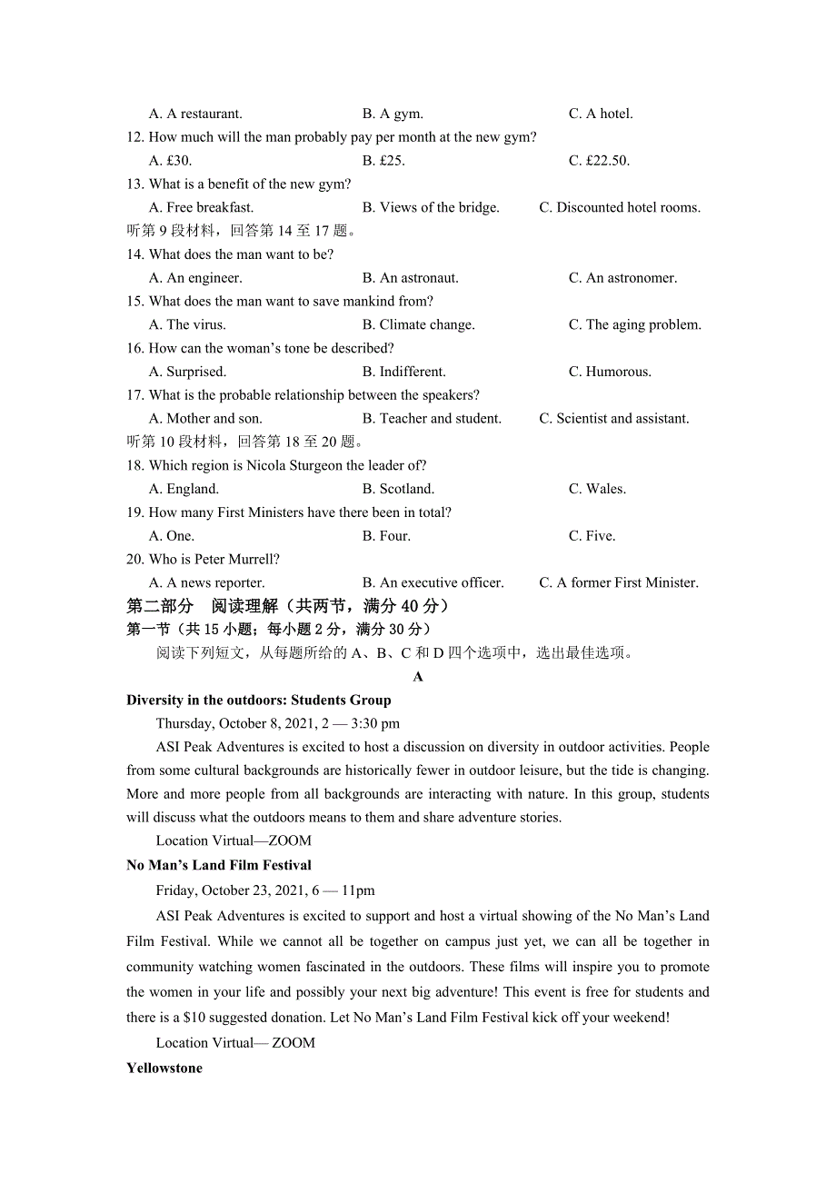 四川省南充高级中学2021届高三第12次月考英语试卷 WORD版含答案.doc_第2页