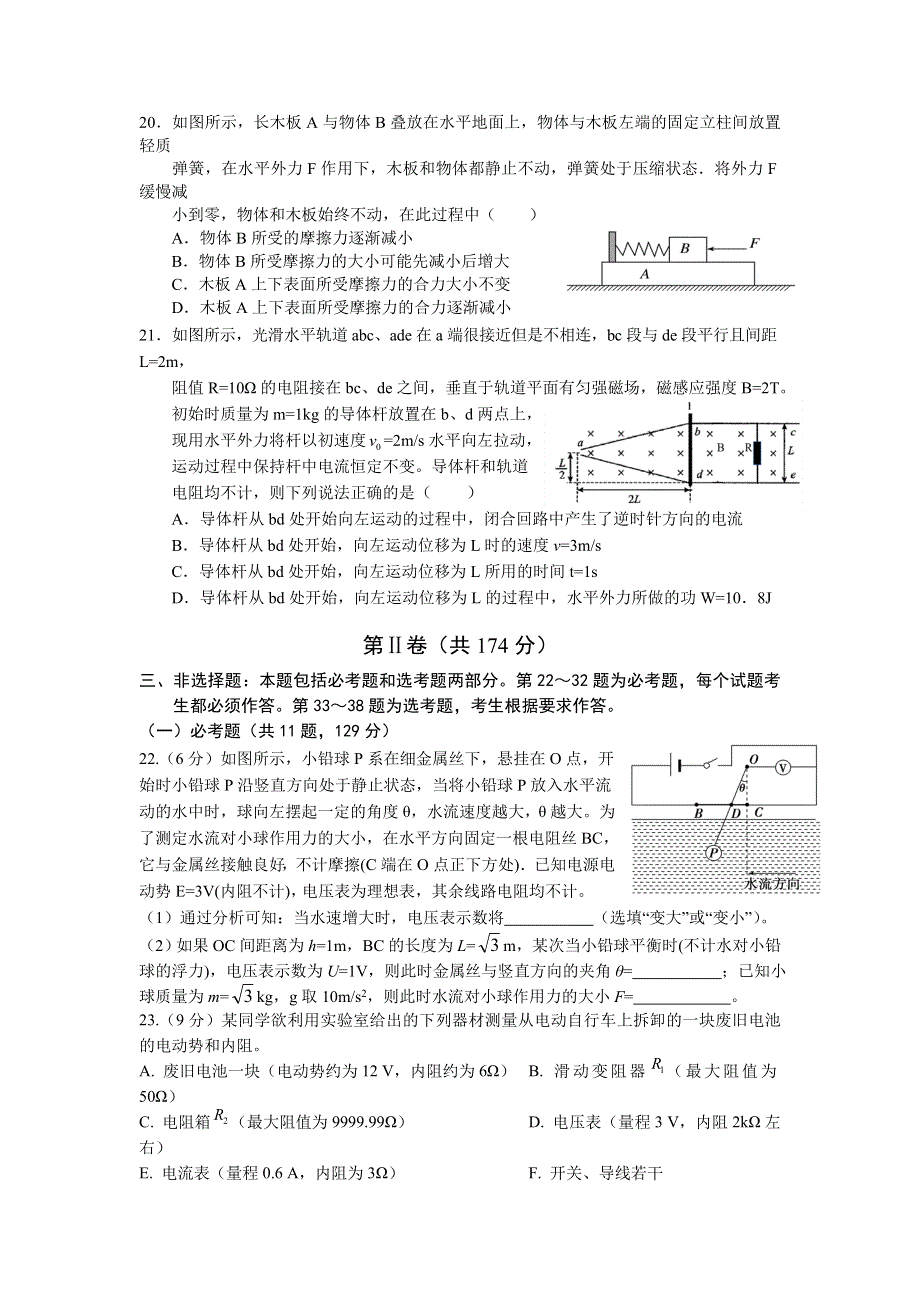 四川省南充高级中学2021届高三第12次月考理综物理试卷 WORD版含答案.doc_第3页