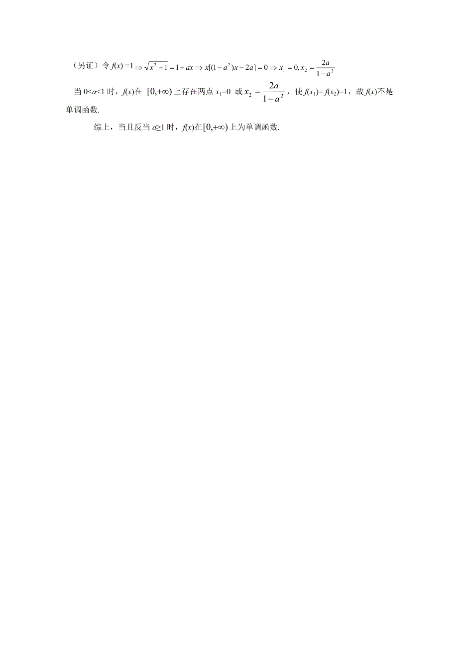 2011山东高三数学强化训练（5）.doc_第3页