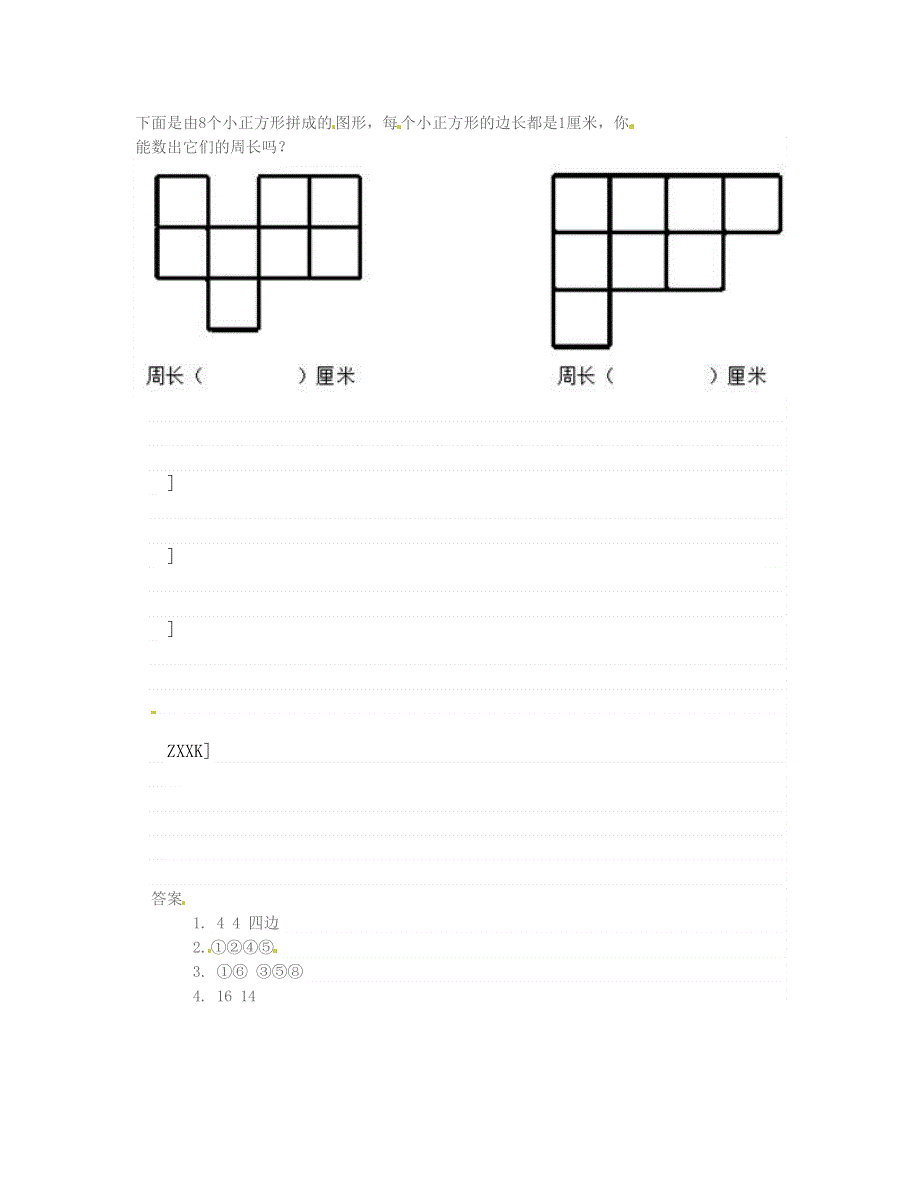 三年级数学上册 7.doc_第2页