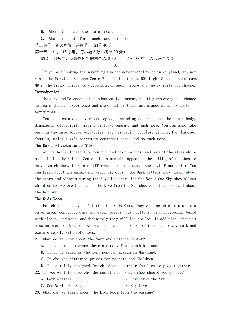 四川省南充高级中学2021届高三英语上学期第四次月考试题.doc_第3页