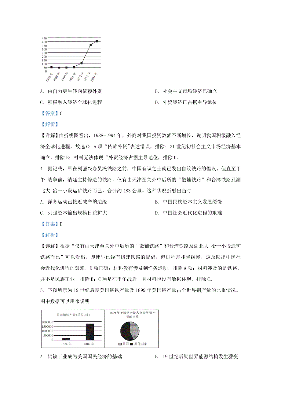 云南省楚雄州2020-2021学年高二历史上学期期中教学质量监测试题（含解析）.doc_第2页