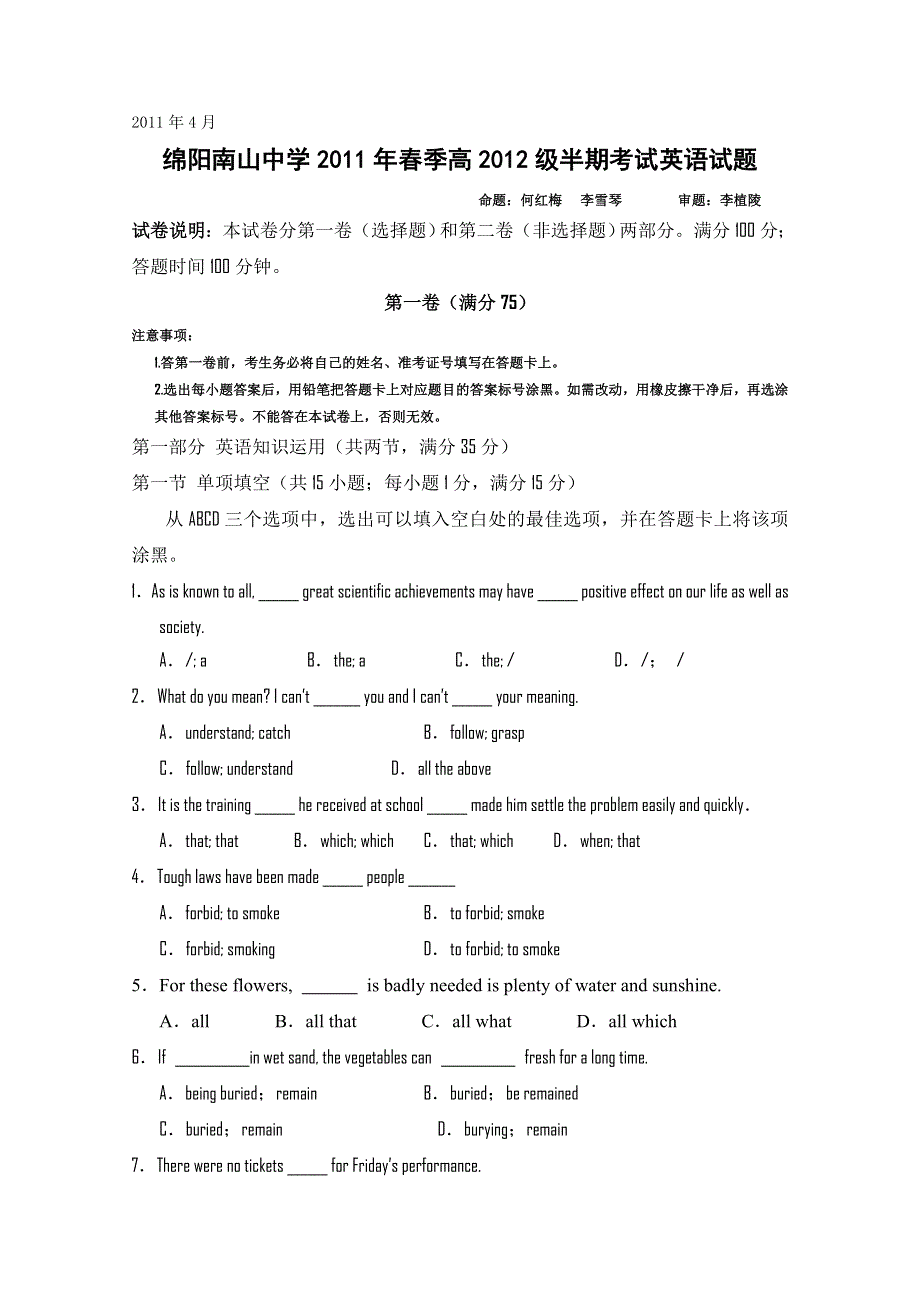 四川省南山中学10-11学年高二下学期期中考试（英语）无答案.doc_第1页