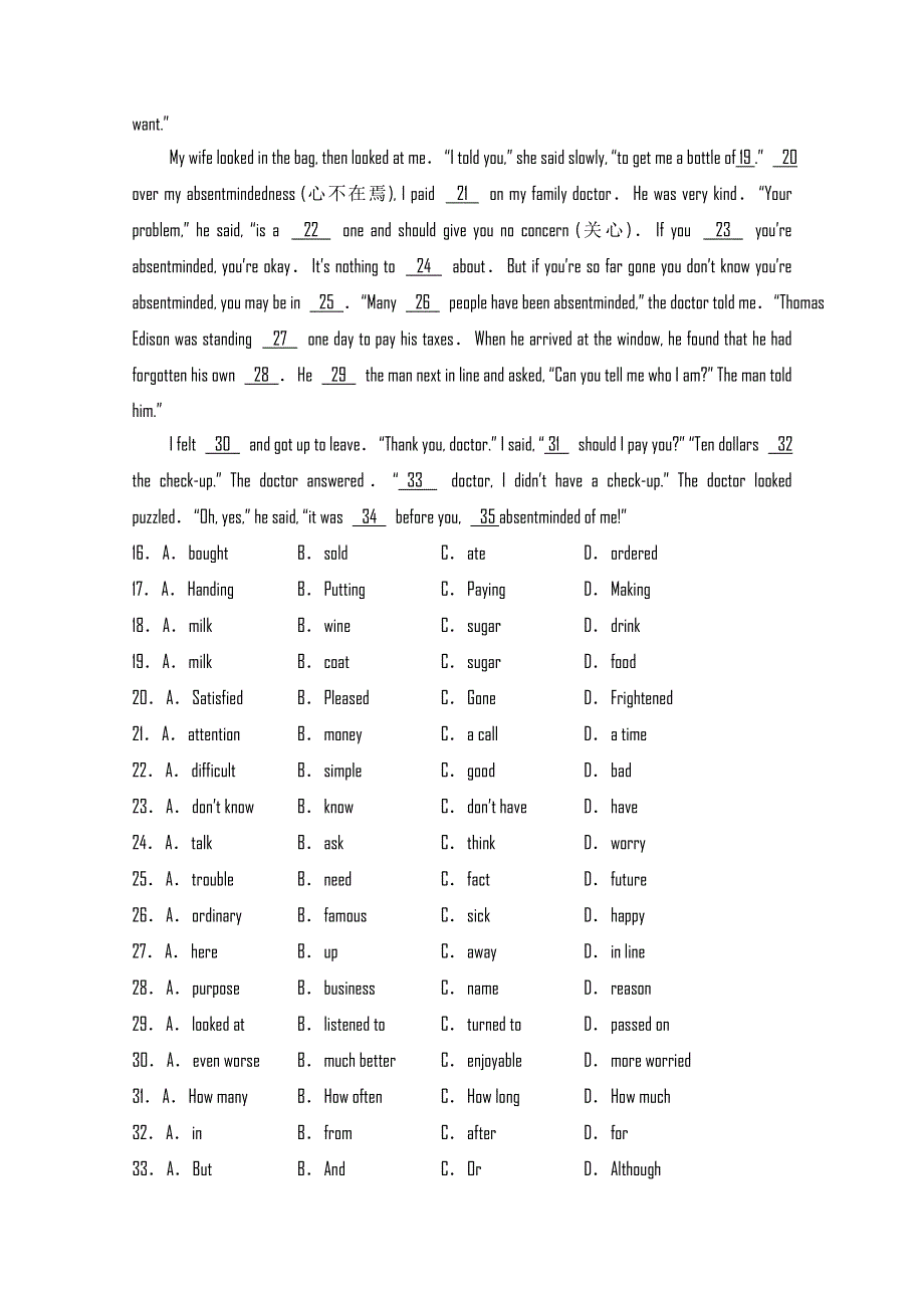 四川省南山中学10-11学年高二下学期期中考试（英语）无答案.doc_第3页