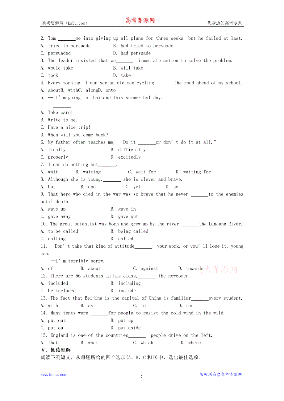 2011山东高考英语一轮复习巩固提升测试（新人教版）必修1 UNIT 3 TRAVEL JOURNAL.doc_第2页