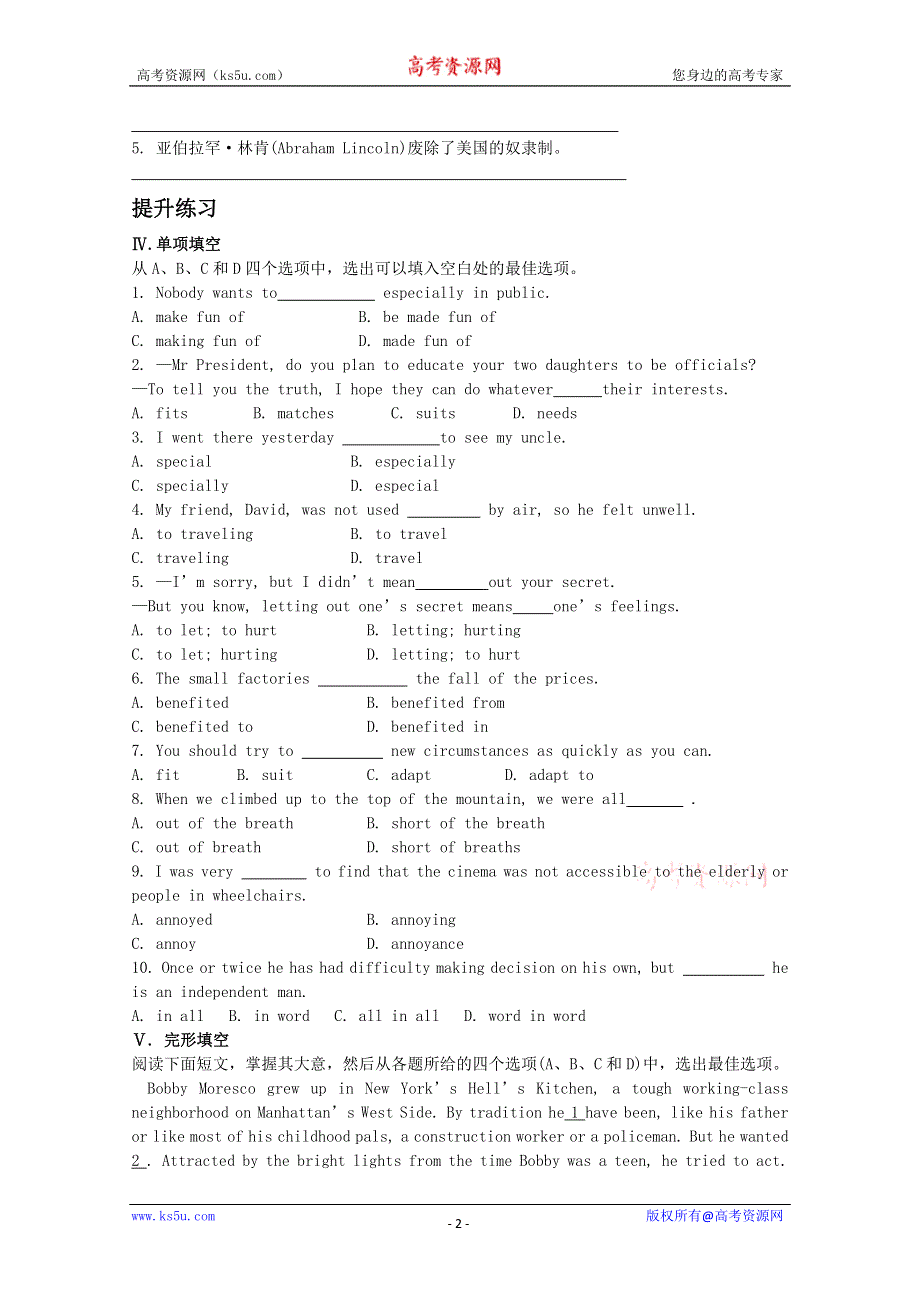 2011山东高考英语一轮复习巩固提升测试（新人教版）选修7 UNIT 1 LIVING WELL.doc_第2页