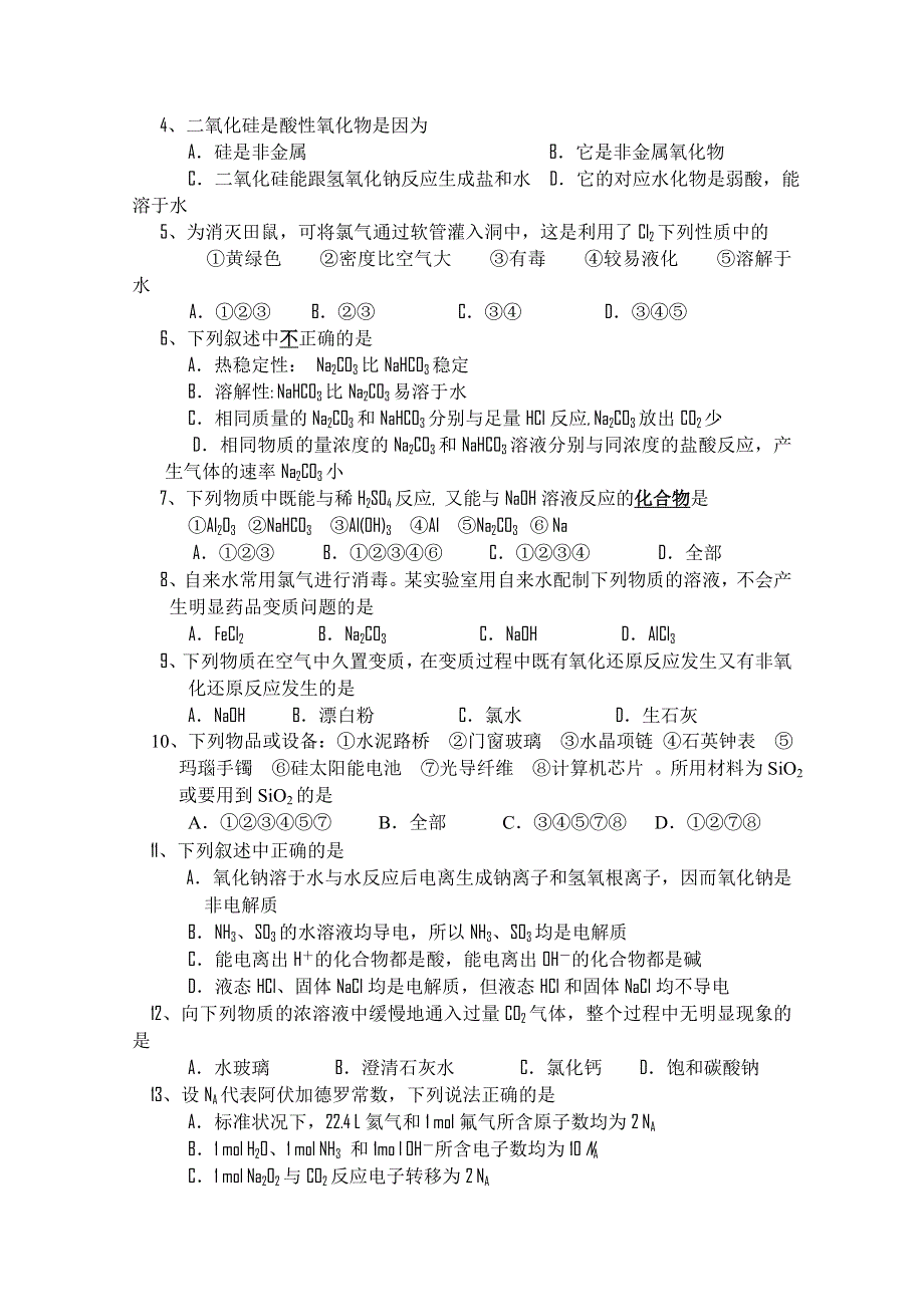 四川省南山中学11-12学年高一12月月考（化学2）.doc_第2页