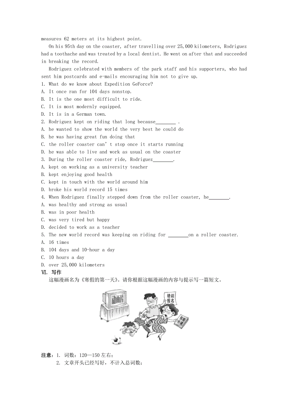 2011山东高考英语一轮复习巩固提升测试（新人教版）必修4 UNIT 5 THEME PARKS.doc_第3页