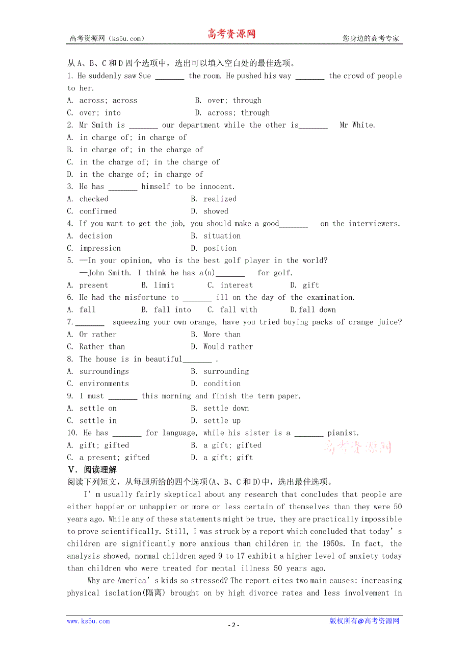 2011山东高考英语一轮复习巩固提升测试（新人教版）必修3 UNIT5 CANADA.doc_第2页