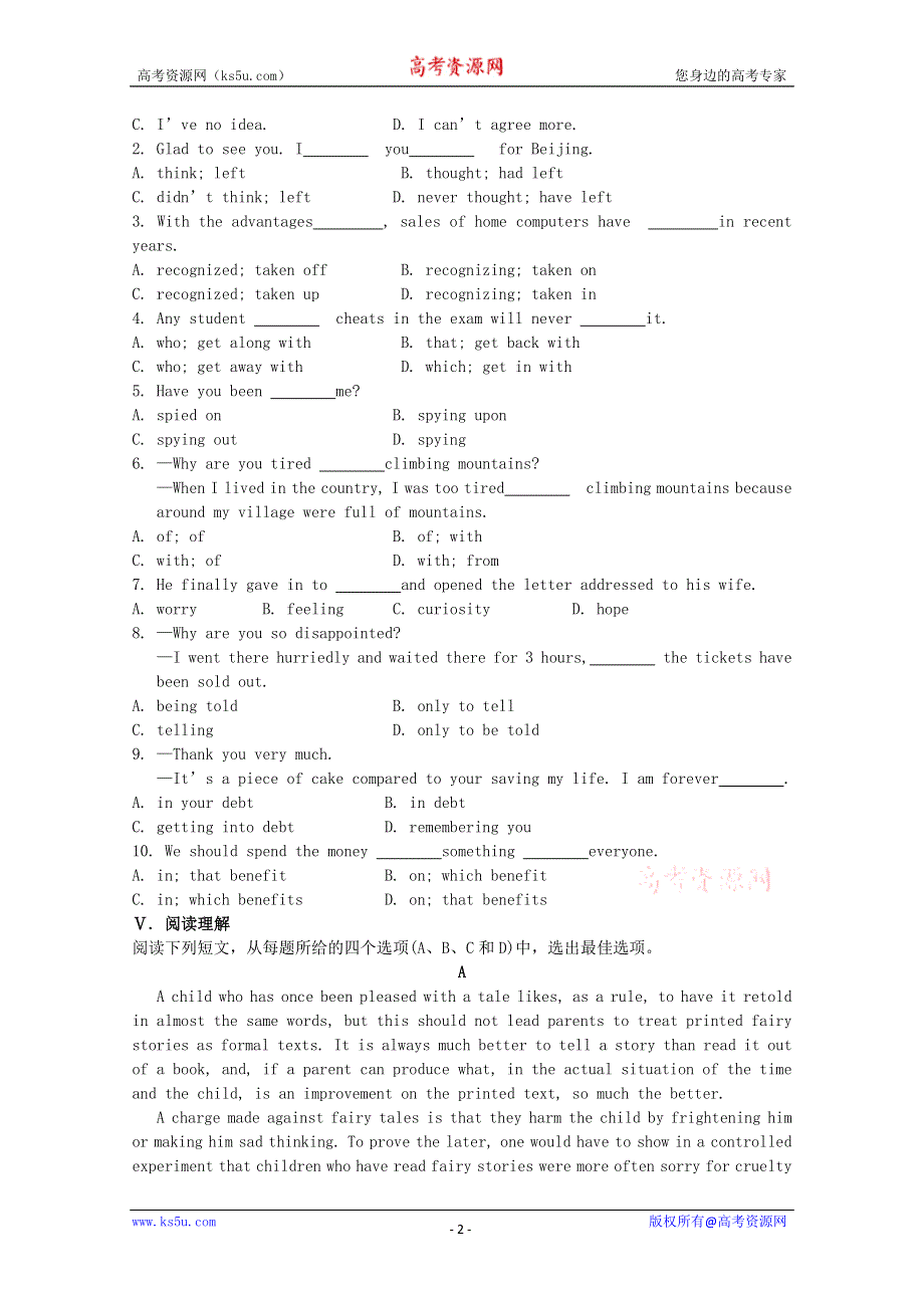 2011山东高考英语一轮复习巩固提升测试（新人教版）必修3 UNIT 2 HEALTHY EATING.doc_第2页