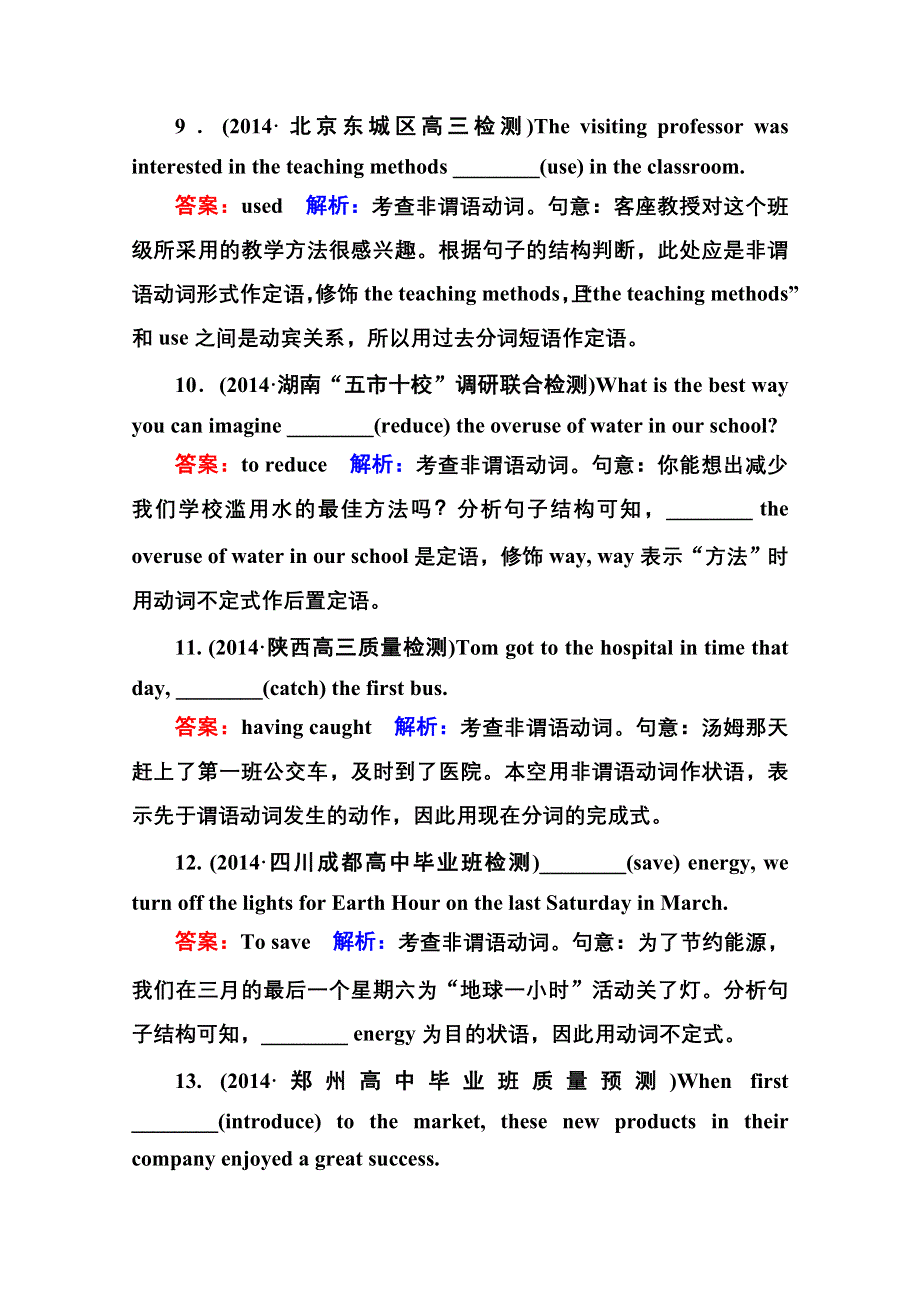 《名师伴你行》2015届高考英语二轮复习提能专训 语法8 专题八 非谓语动词 WORD版含解析.doc_第3页