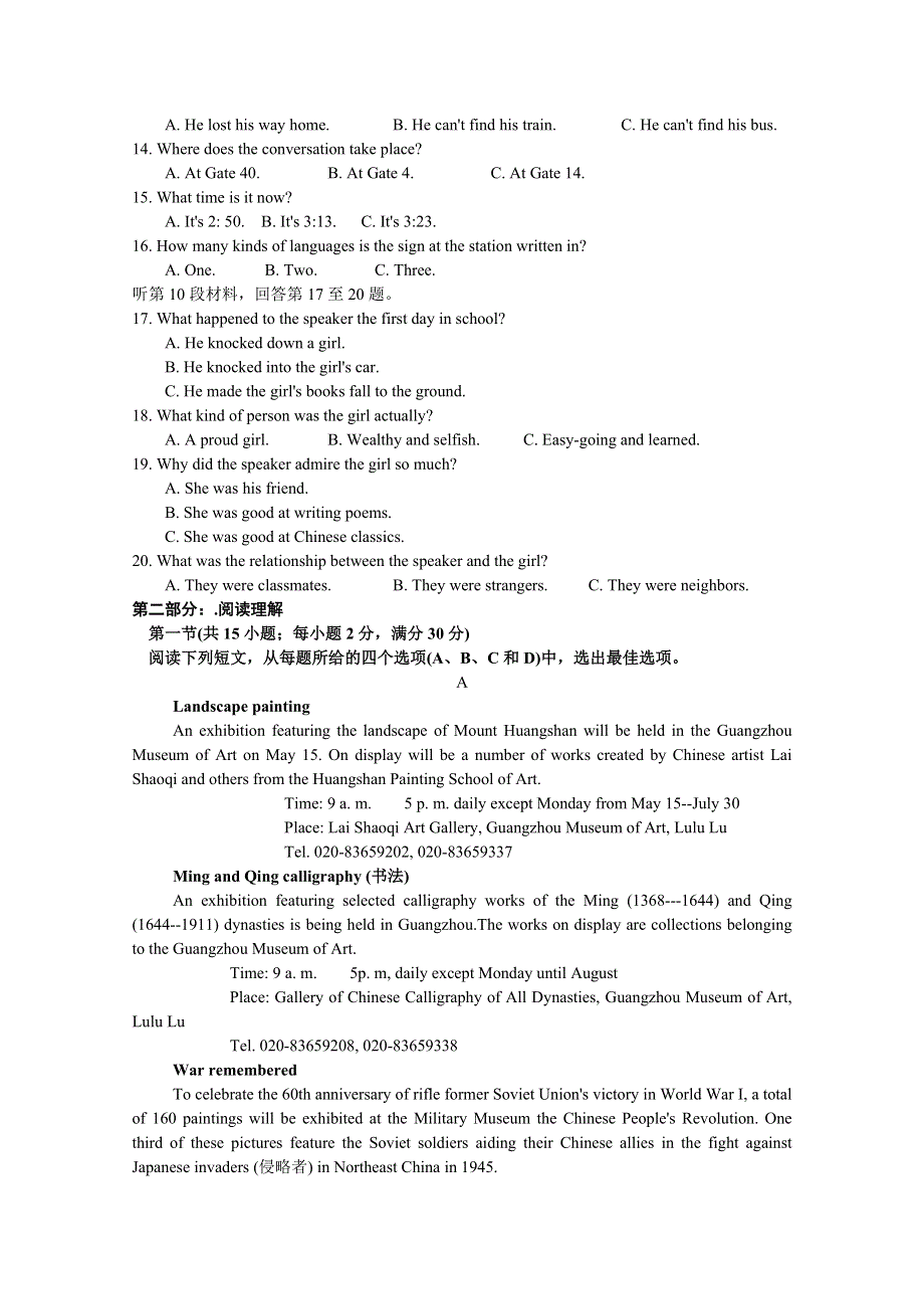 四川省南江中学2017-2018学年高二上学期期末考试英语试卷 WORD版含答案.doc_第2页