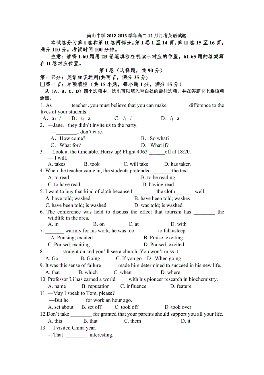 四川省南山中学2012-2013学年高二12月月考英语试题.doc_第1页