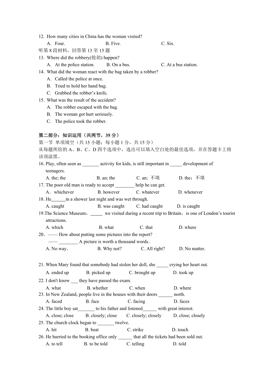 四川省南山中学2011-2012学年高一下学期期中考试 英语.doc_第2页