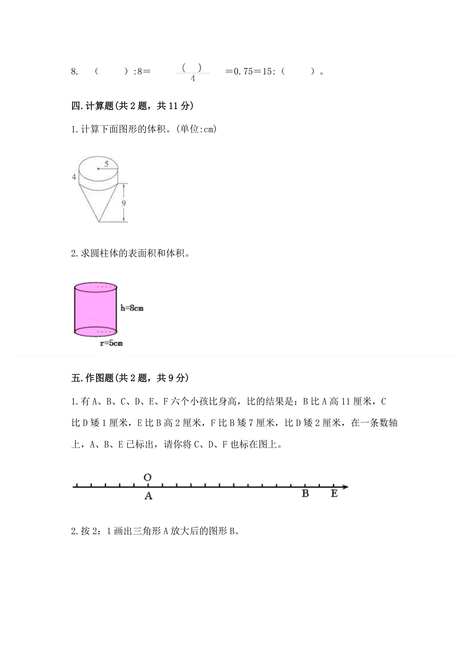 小学六年级下册数学期末必刷卷【word】.docx_第3页