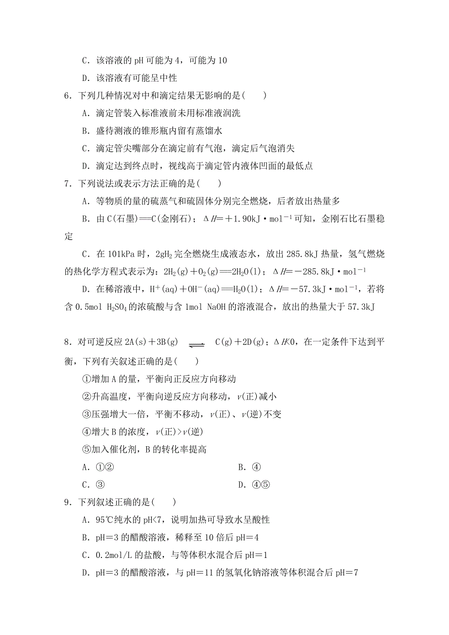 云南省楚雄州元谋县一中2017-2018学年高二下学期期中考试化学试卷 WORD版含答案.doc_第2页