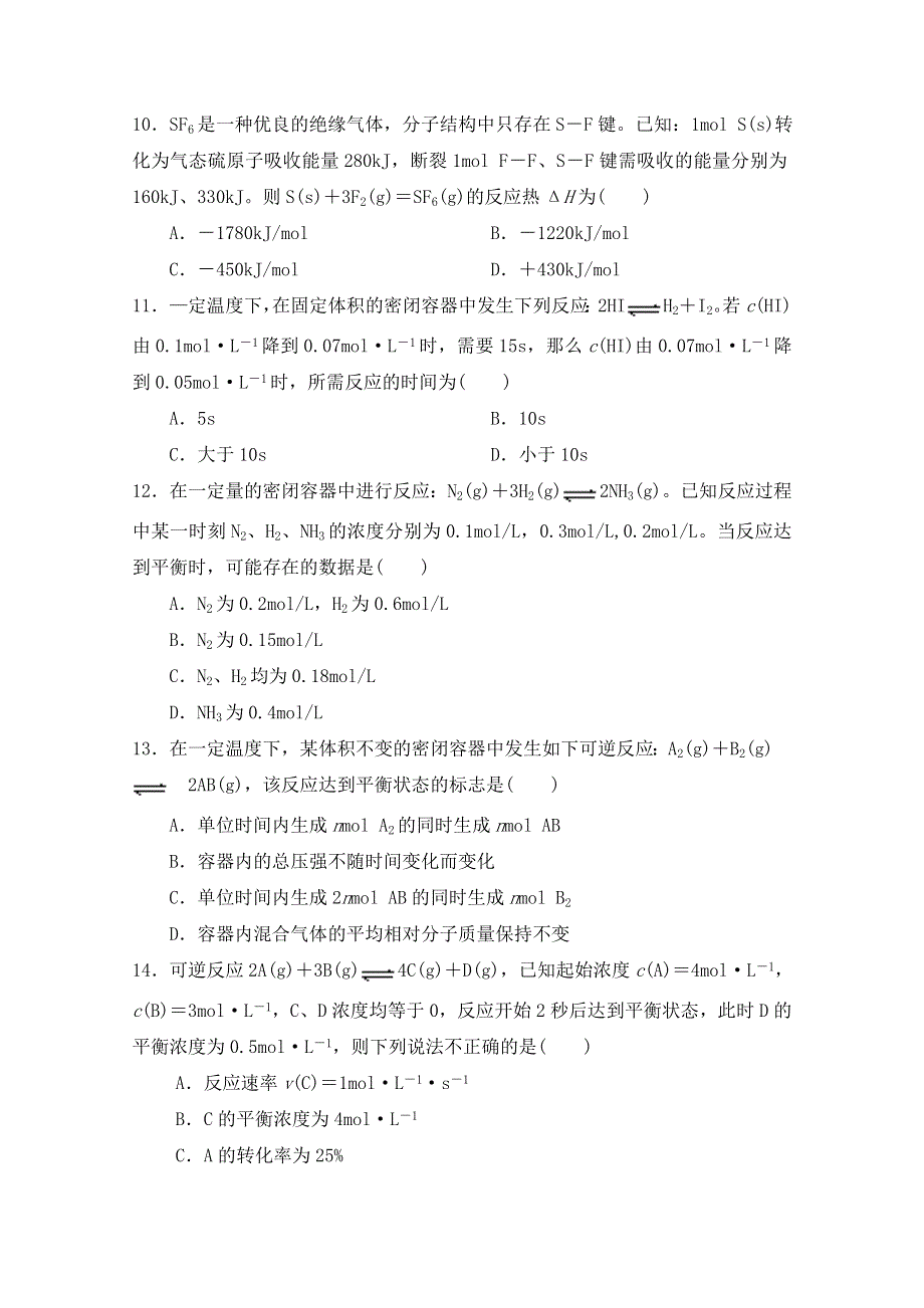 云南省楚雄州元谋县一中2017-2018学年高二下学期期中考试化学试卷 WORD版含答案.doc_第3页