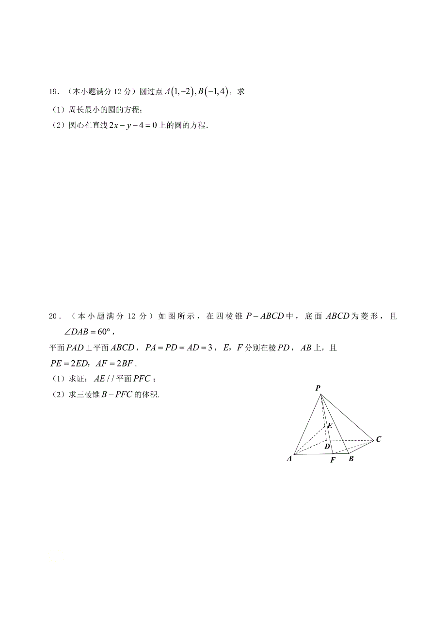 四川省南溪二中2021届高三上学期期中考试数学（理）试题 WORD版含答案.doc_第3页