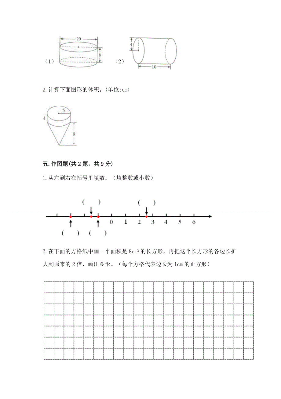 小学六年级下册数学期末必刷卷【夺分金卷】.docx_第3页