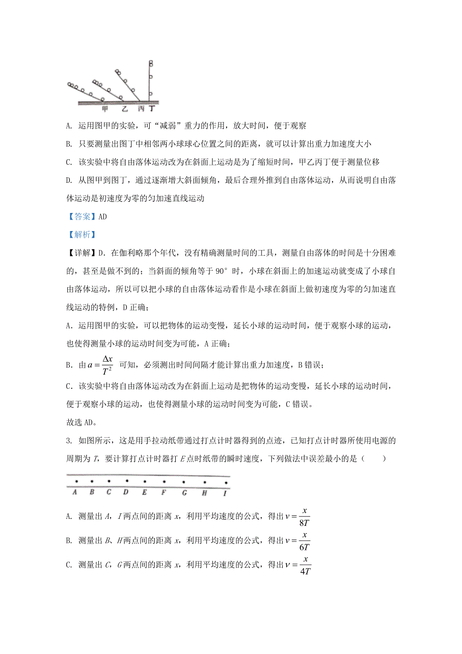 云南省楚雄州中小学2020-2021学年高一物理上学期期中教学质量监测试题（含解析）.doc_第2页