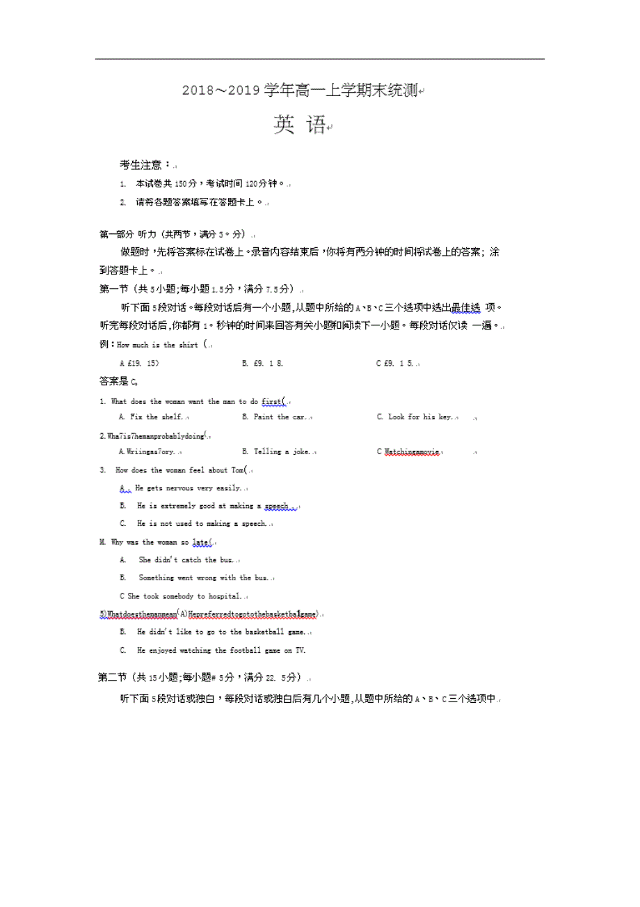 云南省楚雄州元谋县第一中学2018-2019年高一上学期期末英语试卷 WORD版含答案.doc_第1页