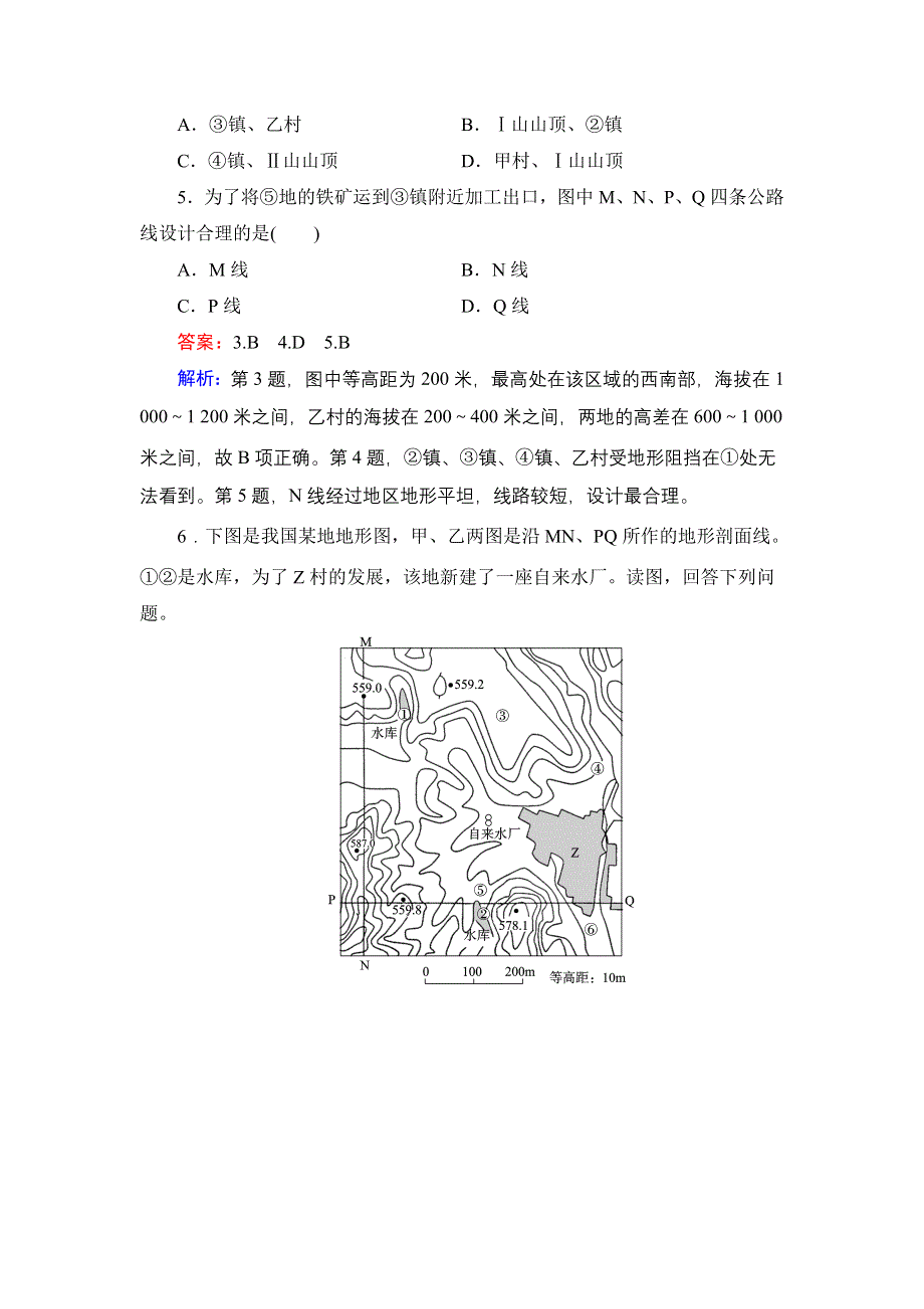 《名师伴你行》2015高考地理（湘教版）一轮好题演练：1-1地球与地图.doc_第2页